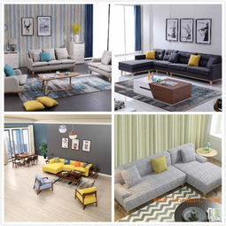 北歐簡(jiǎn)約現(xiàn)代布藝沙發(fā) 產(chǎn)品、生產(chǎn)與價(jià)格全面解析